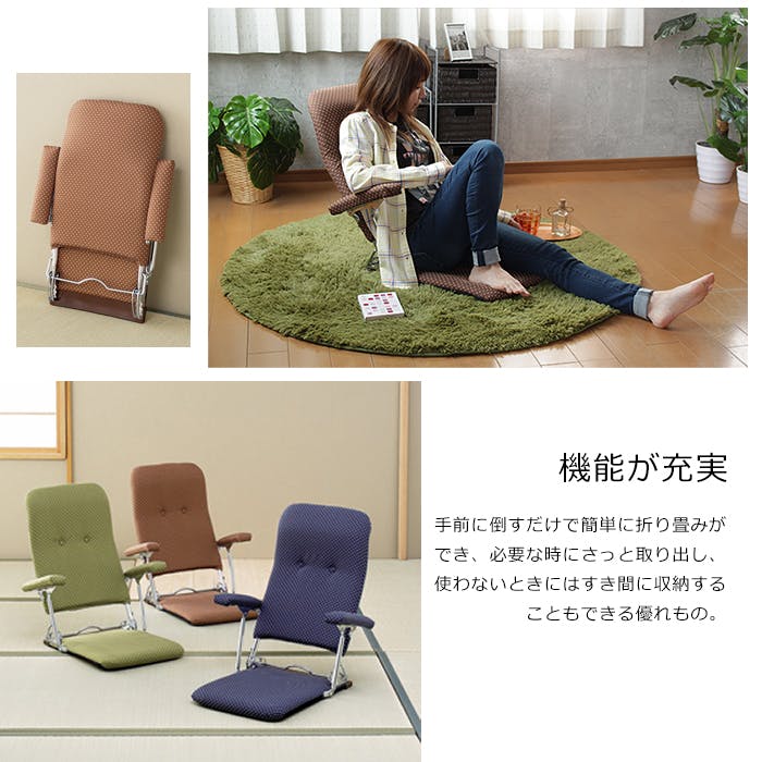 座椅子 和座椅子 日本製 リクライニング 折りたたみ 和風 お座敷 座