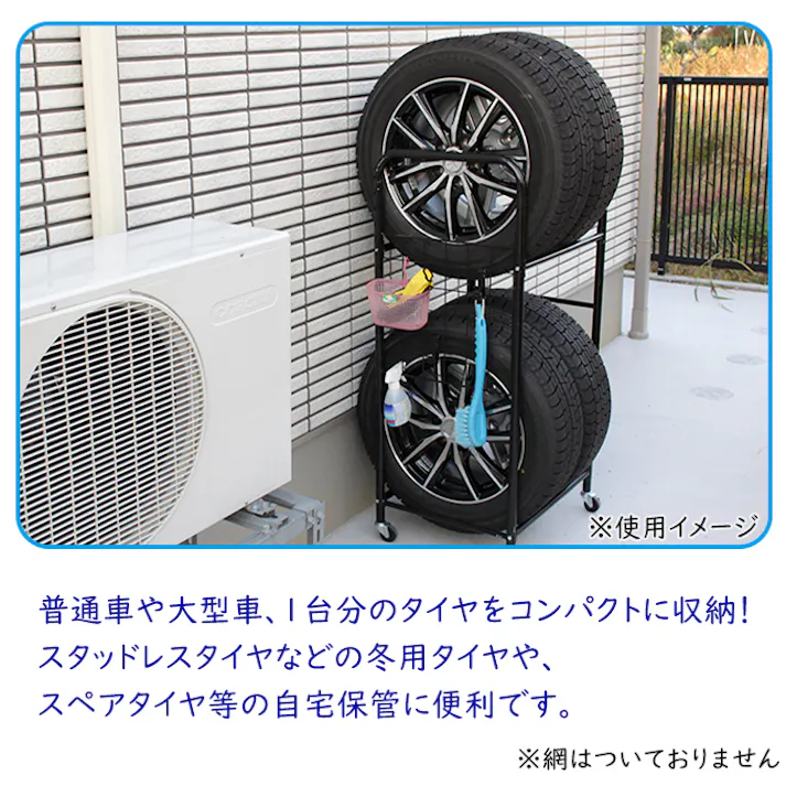 タイヤ収納 ガレージ収納 物置 タイヤラック カバー付 カバー タイヤ交換 2段 4本収納 スチール 組み立て式 キャスター付き
