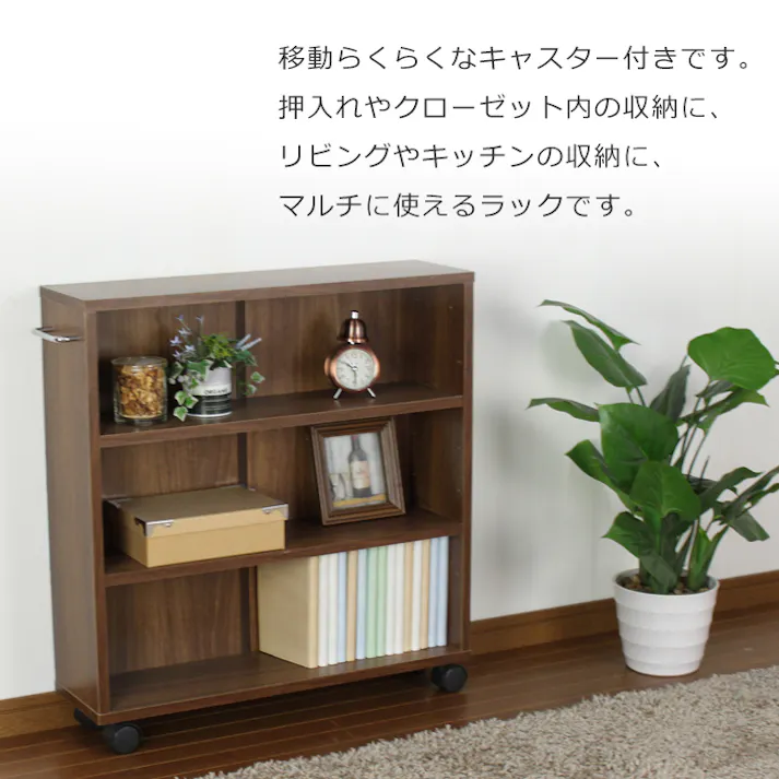 本棚 木製 オープンラック キャスター付き スリム ラック 幅60 隙間収納 収納 押し入れ収納 棚 cd dvd コミックラック キッチン リビング おしゃれ