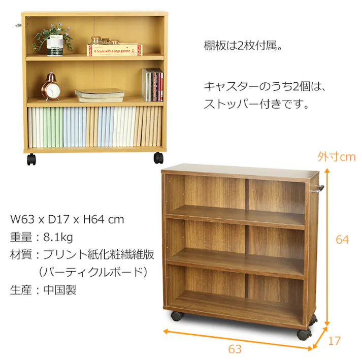 本棚 木製 オープンラック キャスター付き スリム ラック 幅60 隙間収納 収納 押し入れ収納 棚 cd dvd コミックラック キッチン リビング おしゃれ