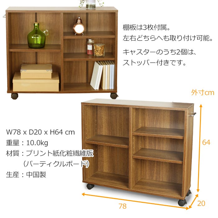 本棚 木製 キャスター付き ワゴン ラック 隙間収納 収納 押し入れ収納