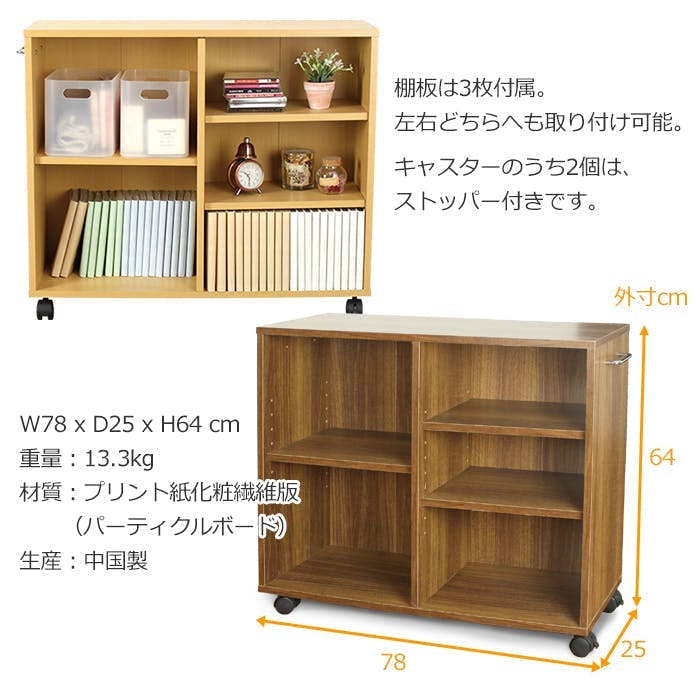 本棚 木製 キャスター付き ワゴン ラック 隙間収納 収納 押し入れ収納