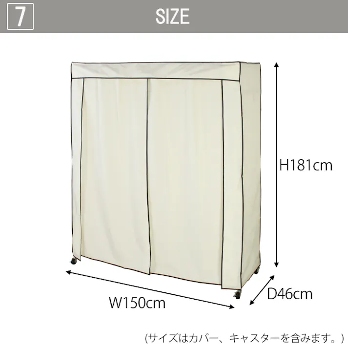ハンガーラック カバー付き 150幅 おしゃれ キャスター付き スチールハンガー クローゼットハンガー ワードローブ 衣類収納 洋服掛け 収納 コート コート掛け