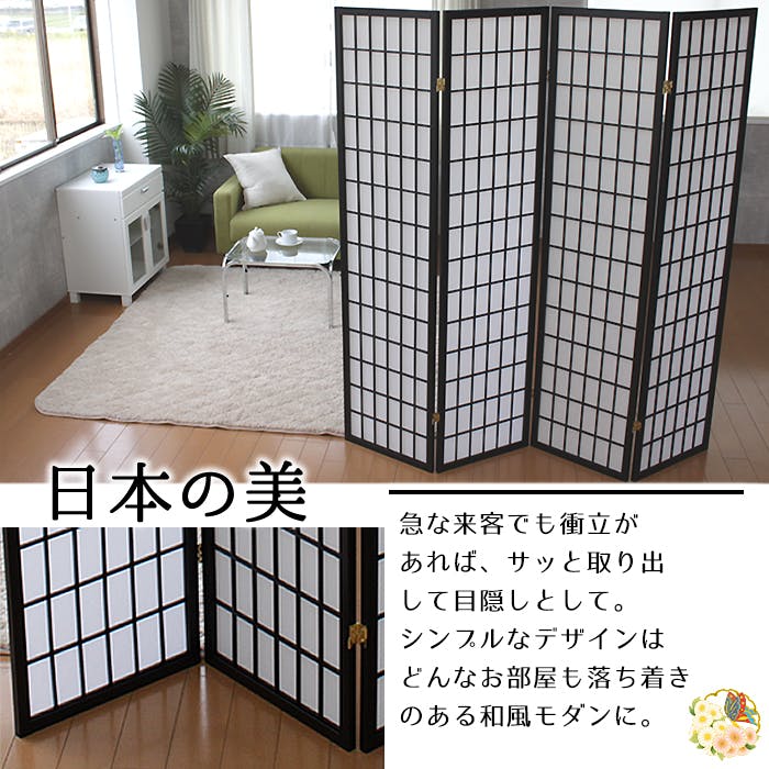 衝立 パーティション 和風 屏風 ついたて 間仕切り パーテーション
