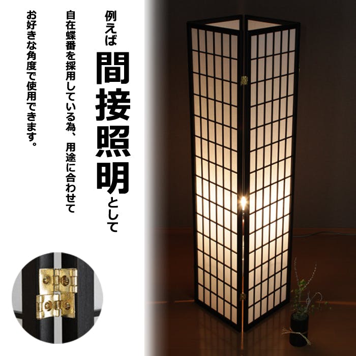衝立 パーティション 和風 屏風 ついたて 間仕切り パーテーション