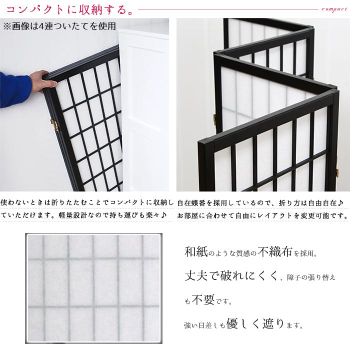 衝立 パーティション 和風 屏風 ついたて 間仕切り パーテーション