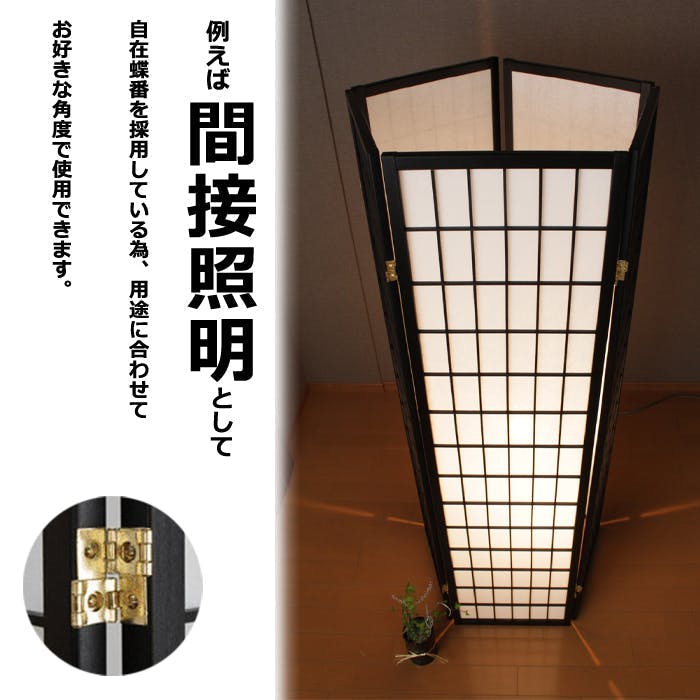 和風 衝立 ハイタイプ 5連 パーティション 屏風 ついたて 折りたたみ