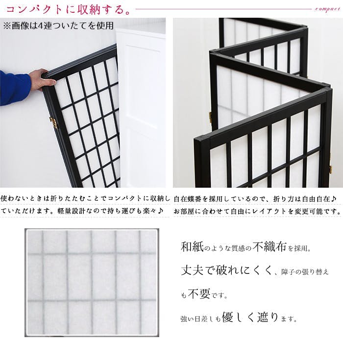 和風 衝立 ハイタイプ 5連 パーティション 屏風 ついたて 折りたたみ