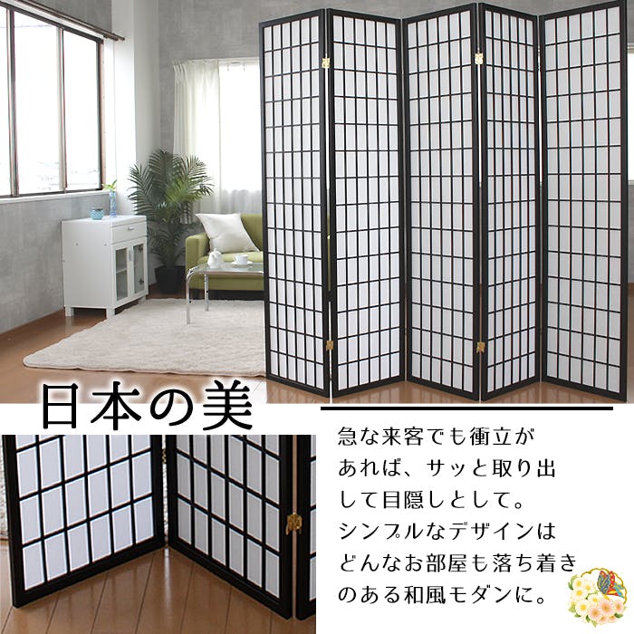 和風 衝立 ハイタイプ 5連 パーティション 屏風 ついたて 折りたたみ