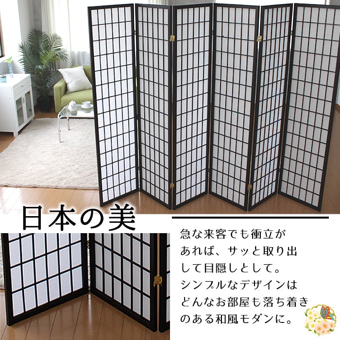 和風 屏風 衝立 パーティション 6連スクリーン ついたて 間仕切り