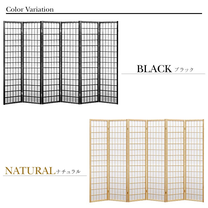 和風 屏風 衝立 パーティション 6連スクリーン ついたて 間仕切り
