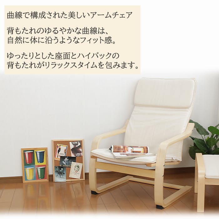 曲木 アームチェア　8脚セット 曲木 アームチェア 8脚セット