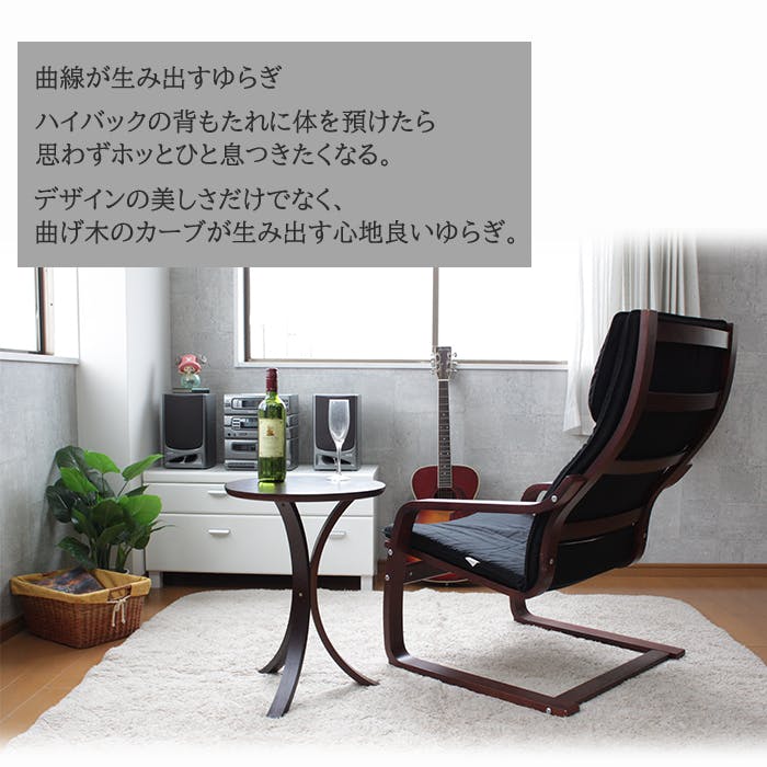 チェアー 座椅子 肘掛け 曲げ木 アームチェアー 高座椅子 椅子