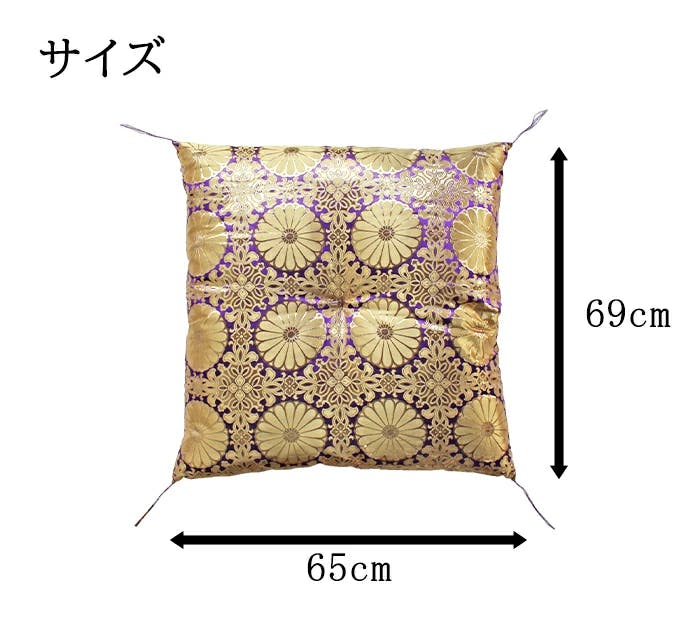 仏前座布団 法事 幅65cm 奥行69cm 法要 仏壇 仏具 お寺用 紫 緋色 金襴