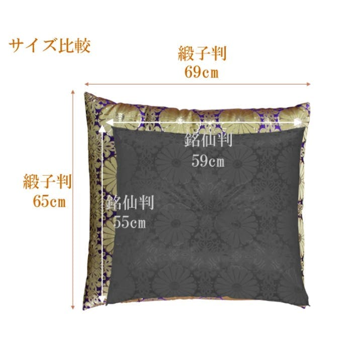 仏前座布団 銘仙判 幅55×奥行59cm 法事 法要 座布団 お盆 お彼岸 仏壇