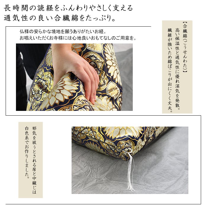 御仏前座布団 仏前 法事 90×83cm 座布団 法要 お盆 お彼岸 大判 日本