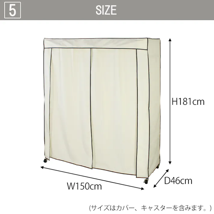 ハンガーラック カバー付き 150幅 おしゃれ キャスター付き スチールハンガー クローゼットハンガー 衣類収納 洋服掛け 収納 コート コート掛け