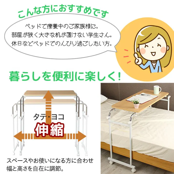 ベッドテーブル サイドテーブル おしゃれ テーブル 昇降式 キャスター付き パソコンテーブル ベッドサイドテーブル キャスター 介護 ベッド 昇降テーブル スリム 介護テーブル 昇降 デスク