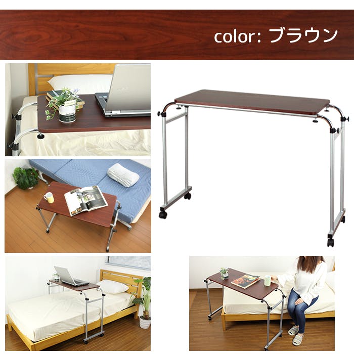 ベッドテーブル サイドテーブル おしゃれ テーブル 昇降式 キャスター