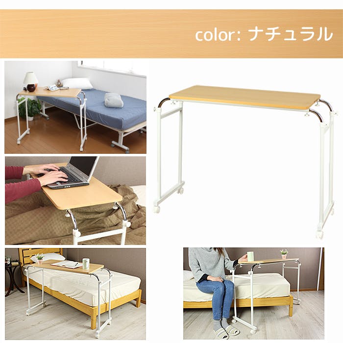 ベッドテーブル サイドテーブル おしゃれ テーブル 昇降式 キャスター