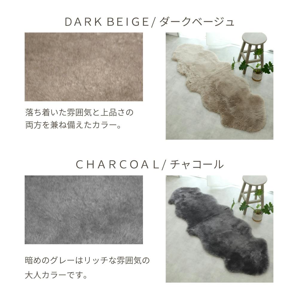 洗えるムートンラグ 2匹 短毛 約55×170cm ダークベージュ 敷物