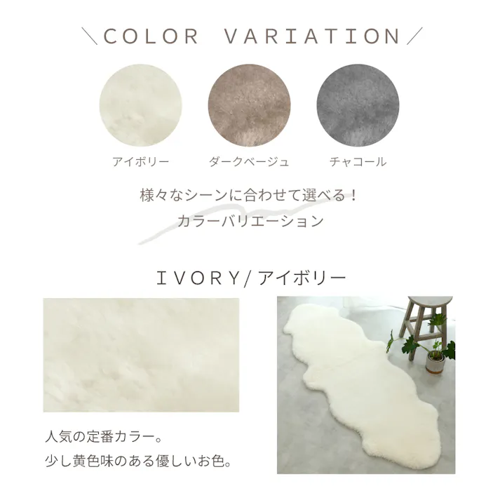 洗えるムートンラグ 2匹 短毛 約55×170cm アイボリー 敷物 クッション 毛皮 ムートン ラグ マット ソファー ニュージーランド原皮 洗える 家庭洗濯 ウォッシャブル キャンプ アウトドア ペット ペットマット 送料無料 プレゼント 新生活