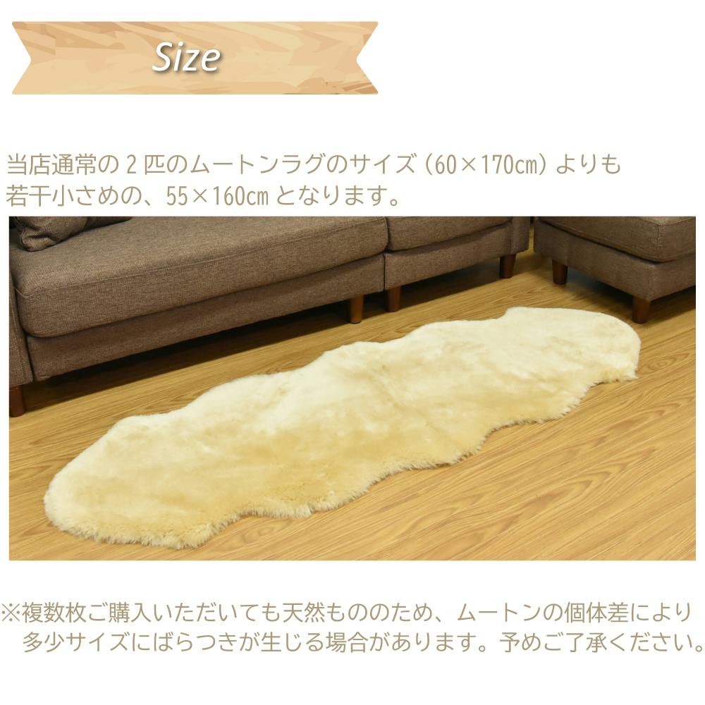 ムートン敷物 2枚 日本製 ムートンラグ(フリース)長毛2匹物のご購入 | グートン