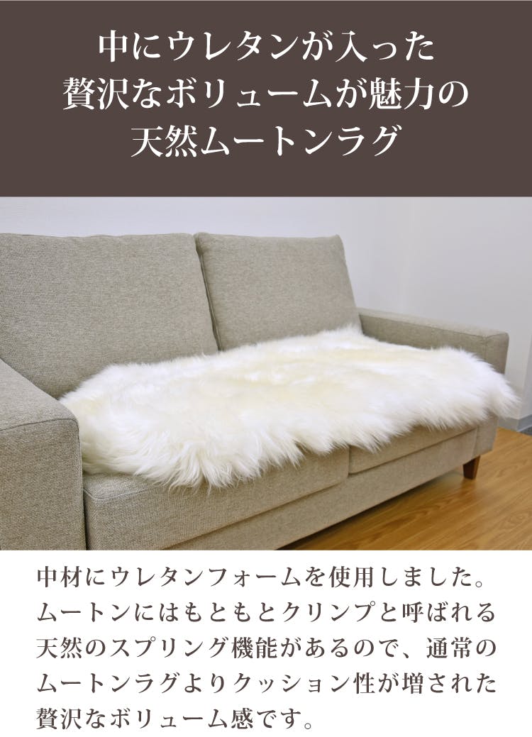 ウレタン入りムートンラグ 1.5匹サイズ ブラウン長毛 クッション