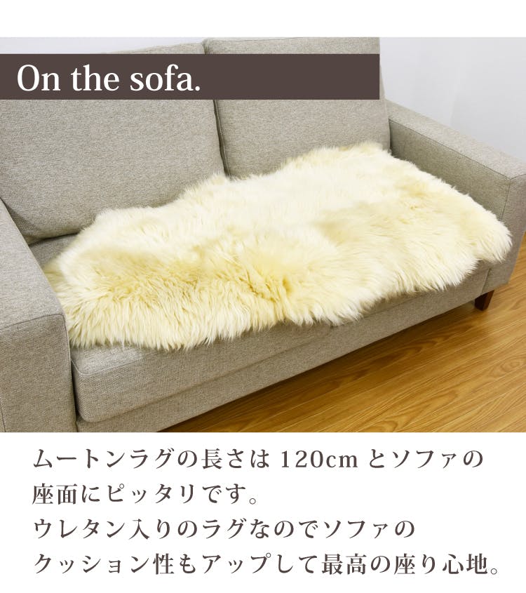 ウレタン入りムートンラグ 1.5匹サイズ 長毛 クッション ムートン