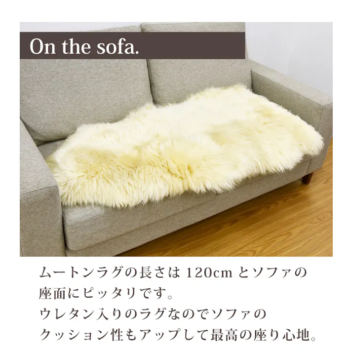 ウレタン入りムートンラグ 1.5匹サイズ ベージュ長毛 クッション ムートン ファー ラグ クッション ニュージーランド原皮使用 ウレタン入り 送料無料 マット カーペット ムートンフリース 敷物 キャンプ アウトドア ペット