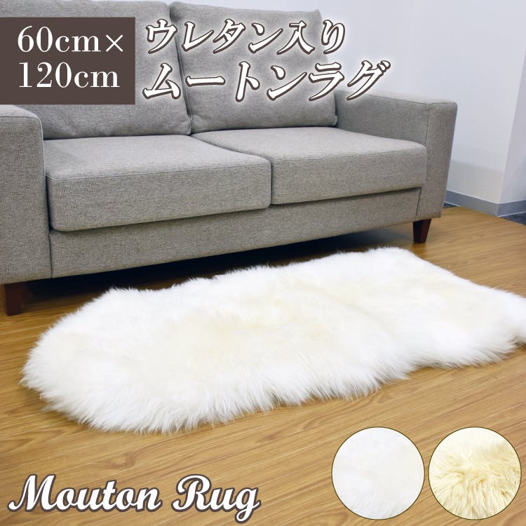 ムートン　ラグ　敷物 Amazon | 高級ムートンラグ 4匹サイズ ムートンフリース
