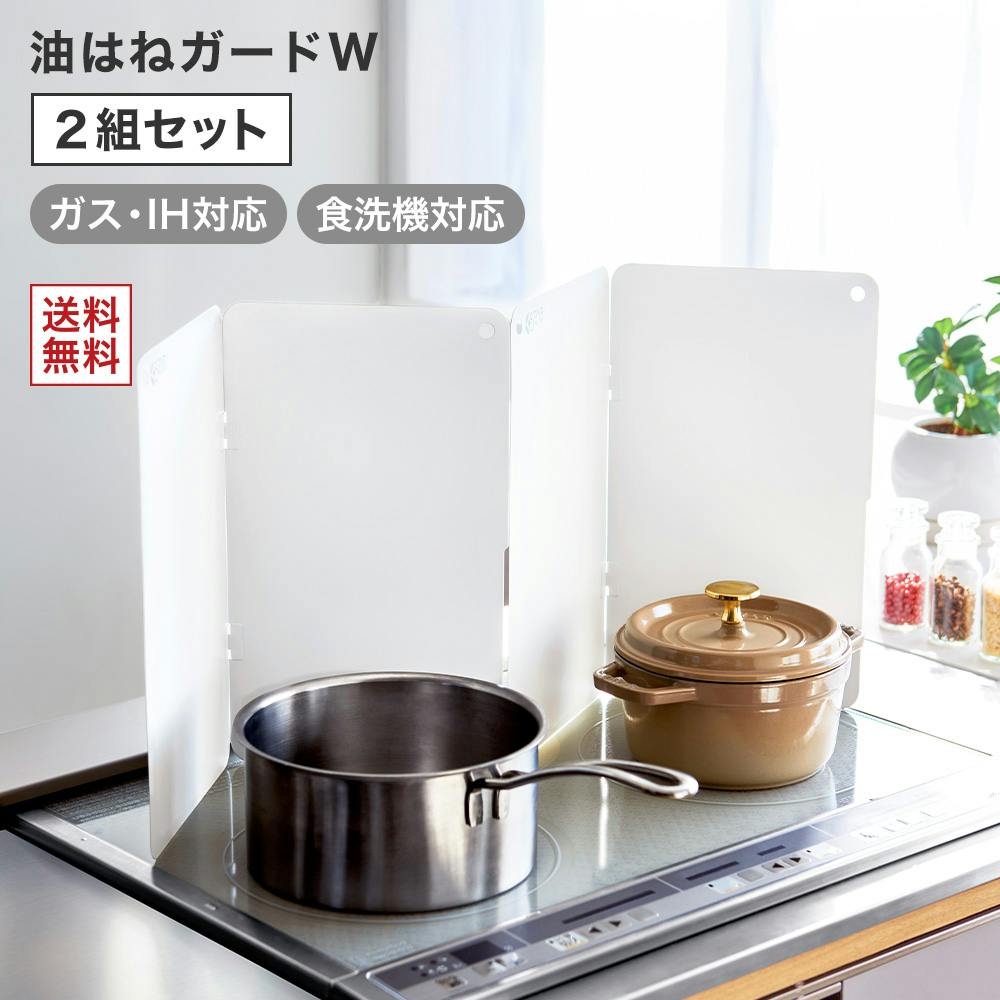 スターフィルター 油はねガード W レンジガード IH ガスコンロ用 折りたたみ式 食洗機対応 油跳ね 油ハネ 隙間ゼロ 薄型 ダブル 2面×2組セット レンジガード・レンジフードカバー・アルミ成型品 スターフィルター 油はねガード W レンジガード IH ガスコンロ用 折りたたみ式 食洗機対応 油跳ね 油ハネ 隙間ゼロ 薄型 ダブル 2面×2組セット レンジガード・レンジフードカバー・アルミ成型品