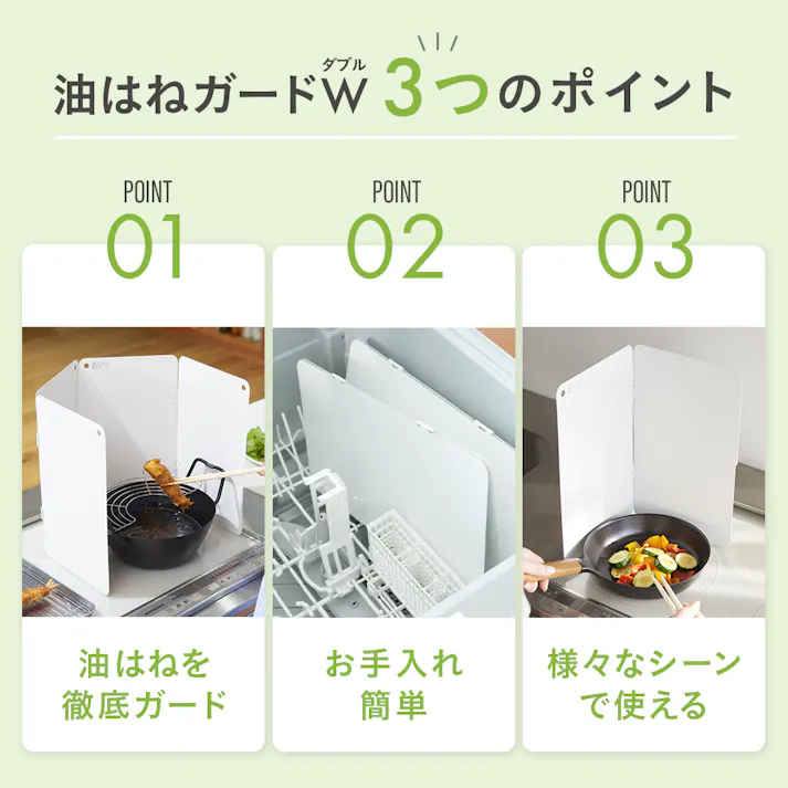スターフィルター 油はねガード W レンジガード IH ガスコンロ用 折りたたみ式 食洗機対応 油跳ね 油ハネ 隙間ゼロ 薄型 ダブル 2面×2組セット