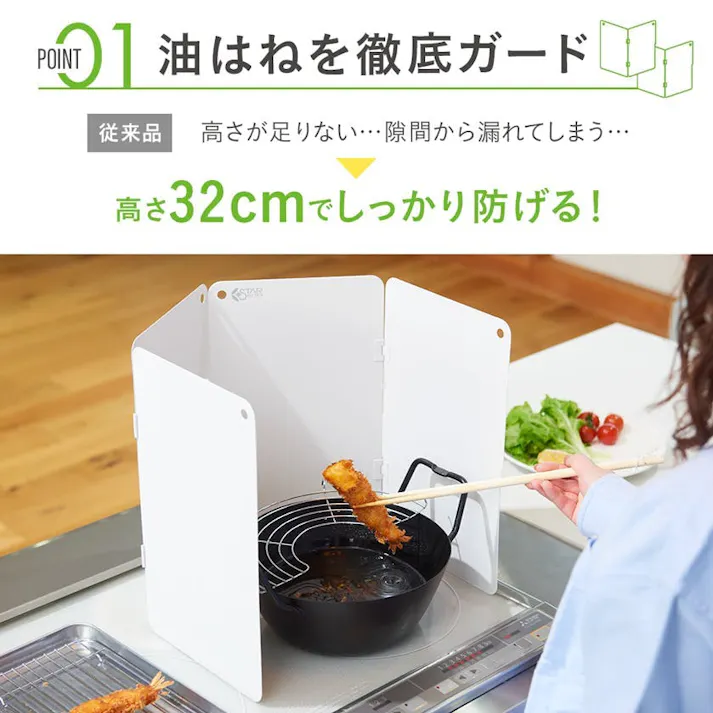 スターフィルター 油はねガード W レンジガード IH ガスコンロ用 折りたたみ式 食洗機対応 油跳ね 油ハネ 隙間ゼロ 薄型 ダブル 2面×2組セット