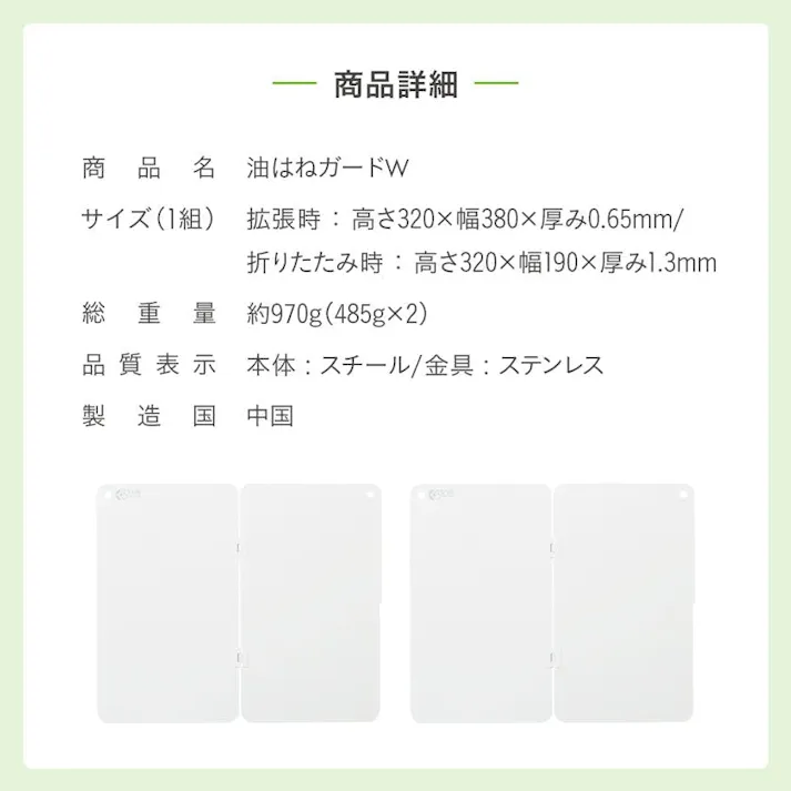 スターフィルター 油はねガード W レンジガード IH ガスコンロ用 折りたたみ式 食洗機対応 油跳ね 油ハネ 隙間ゼロ 薄型 ダブル 2面×2組セット