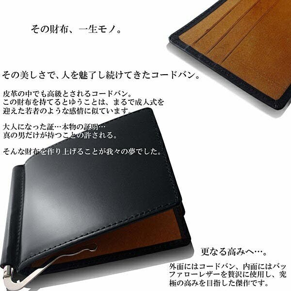 高級馬革×バッファローレザーマネークリップ AN-1029BK【MOMO】札挟み