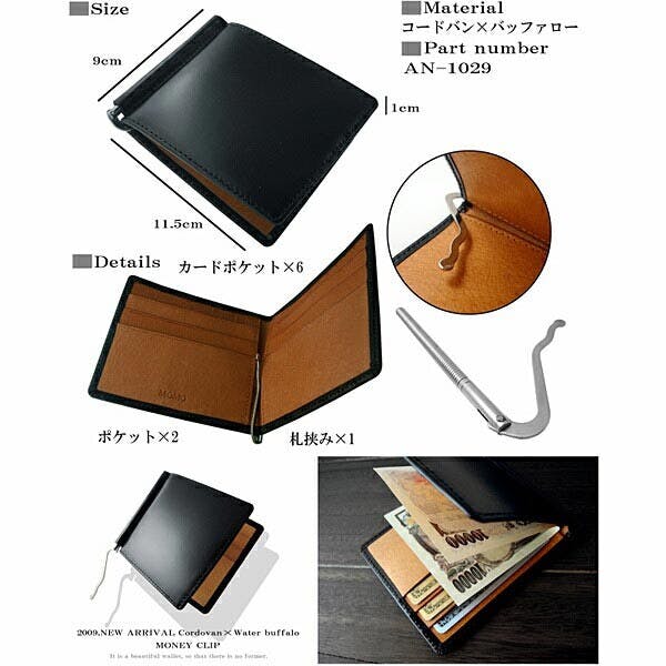 高級馬革×バッファローレザーマネークリップ AN-1029BK【MOMO】札挟み
