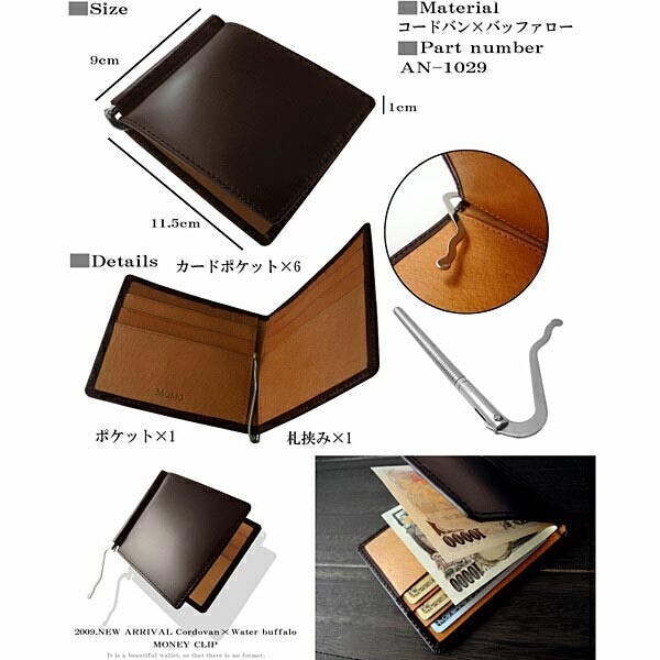 高級馬革×バッファローレザーマネークリップ AN-1029BR【MOMO】札挟み