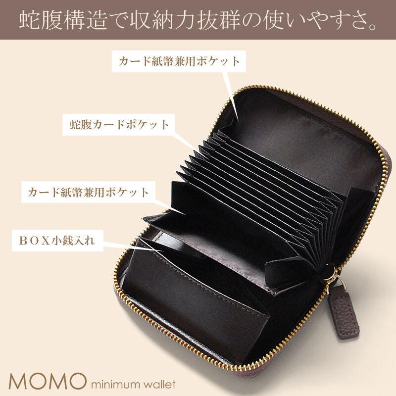 牛革蛇腹ミニ財布 AN-3174 5色展開 【MOMO】／蛇腹カードポケット仕様