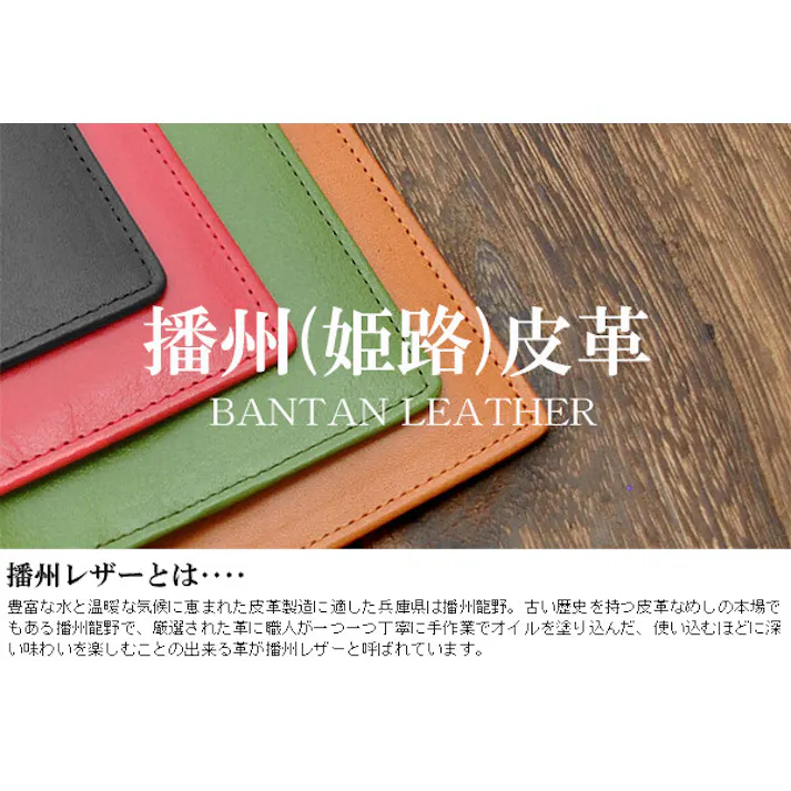 日本国産財布 バンタンレザーササマチ長財布 BLSLW-1(国産・牛革・播州レザー・姫路レザー)レッド #flc-blslw-1-rd