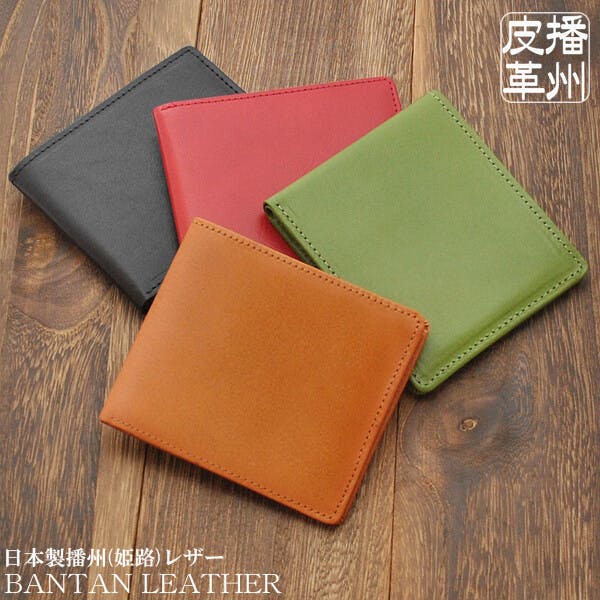 日本国産財布 バンタンレザー2つ折財布 BLSW-1（国産・牛革・短財布・播州レザー・姫路レザー）ブラック ＃flc-blsw-1-bk 紳士財布