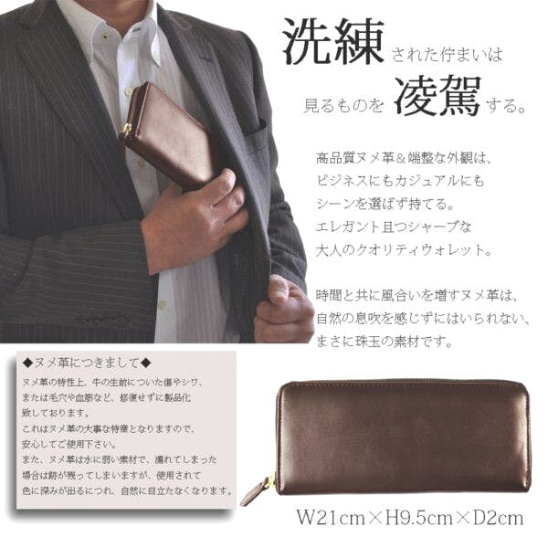 ヌメ革ラウンドファスナー長財布 スリムロングウォレットBS-1624DBR