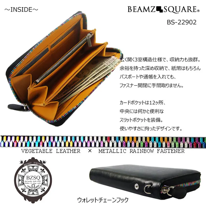 ベジタブルレザー(牛革)ラウンドファスナー長財布BS-22902 【BEAMZSQUARE】 #flc-bs-22902bk