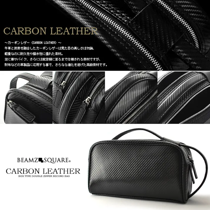 カーボンレザーBOXY牛革セカンドバッグ BS-2531BK【BEAMZSQUARE】 #flc-bs-2531