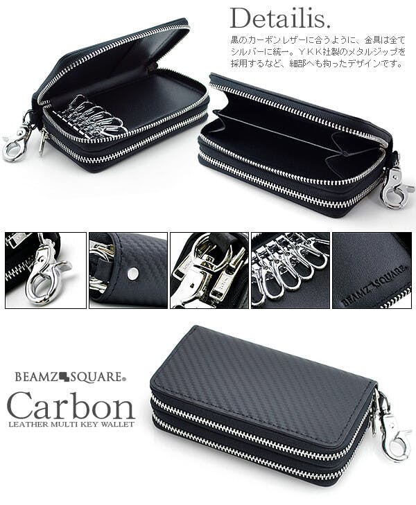 カーボンレザー（牛革）マルチキーウォレット BS-57012BK【BEAMZSQUARE