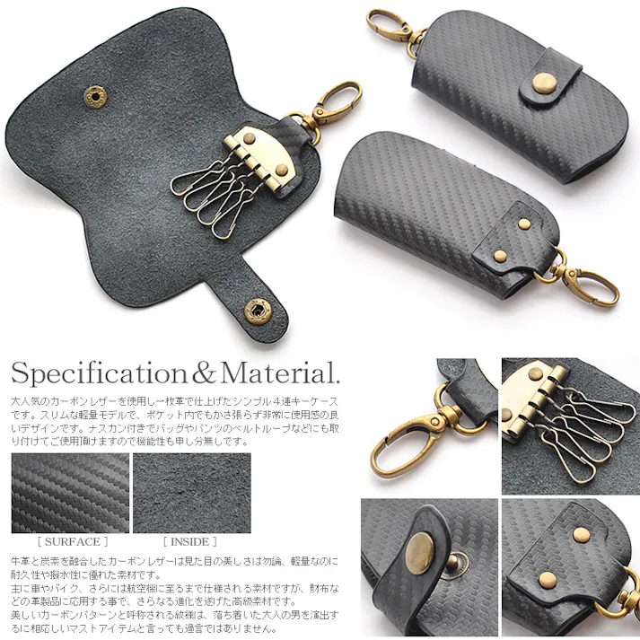 カーボンレザー(牛革)4連キーケース BS-6111【BEAMZSQUARE】/ナスカン #flc-bs-6111