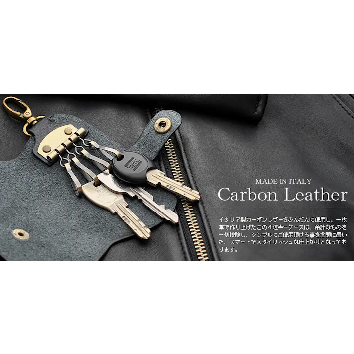 カーボンレザー(牛革)4連キーケース BS-6111【BEAMZSQUARE】/ナスカン #flc-bs-6111