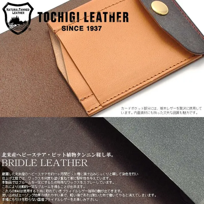 【日本国産財布】ブライドルレザー×栃木レザースマートウォレット BT-07 本革製折財布/ブラック #flc-bt-07bk-1pcs