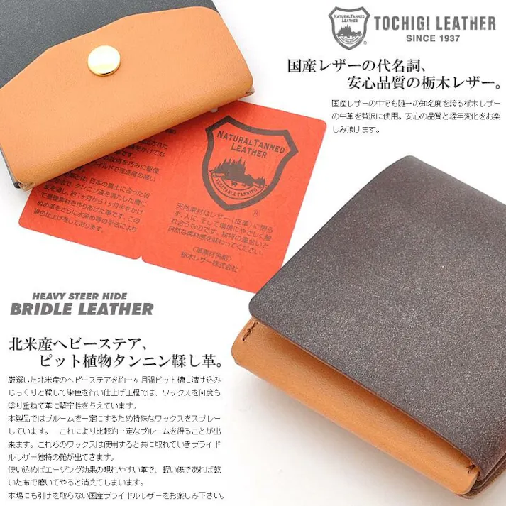 【日本国産財布】ブライドルレザー×栃木レザーミニマル財布 BT-08 本革製折財布/ワイン #flc-bt-08wn-1pcs