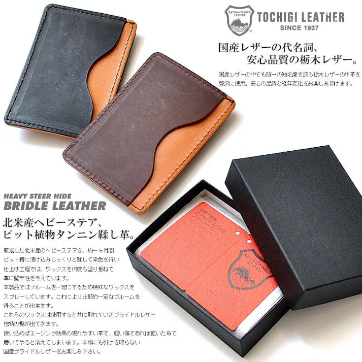 【日本国産財布】ブライドルレザー×栃木レザーコインケース BT-09 カード&小銭入れ/ワイン #flc-bt-09wn-1pcs